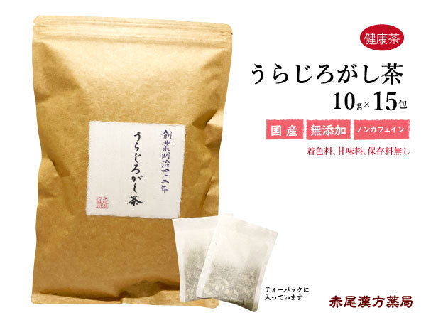 うらじろがし茶 裏白樫 ウラジロガシ うらじろがし 15包/100g/500g【 刻み】食品添加物無添加 国産 結石 胆石 ウチダ和漢薬 健康茶 自然由来