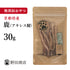 アキレス腱 あきれすけん 30g 鹿 京都府産 国産 無添加 デンタルケア 希少部位 ペット アレルギー 小型犬 中型犬 大型犬 超大型犬 犬用おやつ ペットフード ごほうび ドッグガム 歯磨き 野田商店