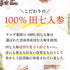 田七人参 でんしちにんじん 1.3g×60包 約20日分 原末 顆粒 分包 あらびき 飲みやすい ヤマダ漢方の100%田七人参 雲南省産 血の巡り 出血しやすい時 止血 活血 人参 貴重 金不換 健康食品