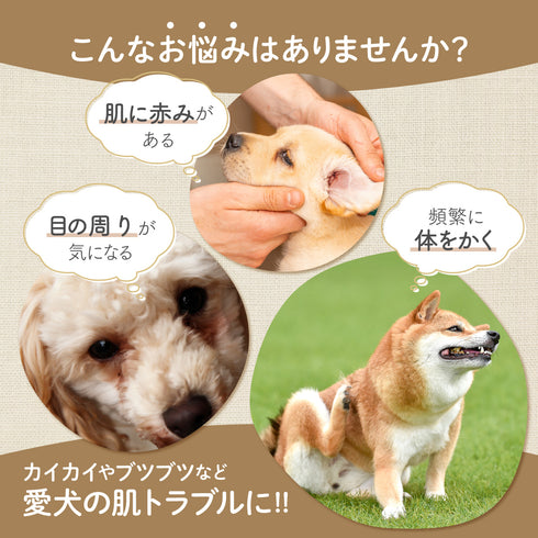 かゆピタサプリ 和漢(20g/50g)鹿肉(50g/100g) 【動物病院取扱】皮膚 痒み 涙やけ アレルギー 肌をよく掻く カイカイ 涙やけ 肌トラブル ブツブツ 肌の赤み 皮膚トラブル 犬用サプリメント ペットサプリ ふりかけ ペット和漢 鹿肉 国産 天然素材 食品添加物無添加 健康サプリ わんぽうやく