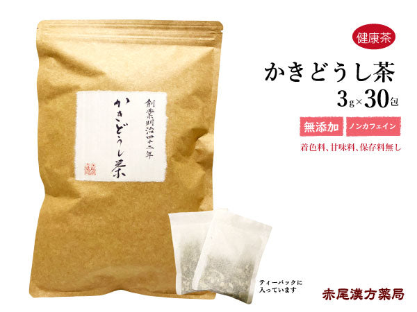 かきどおし茶 連銭草 かきどおし れんせんそう 30包/100g/500g【刻み】食品添加物無添加 糖質の気になる方 血糖値 胆石 結石 健康茶 自然由来