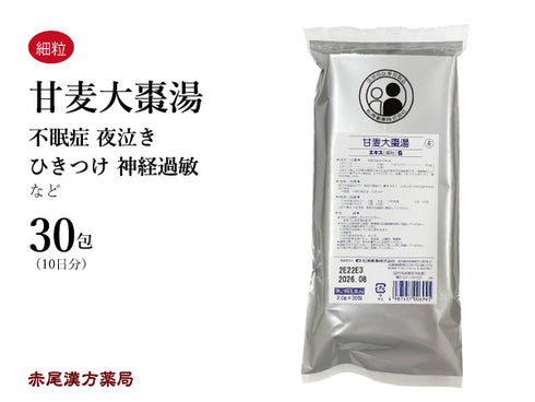 甘麦大棗湯 かんばくたいそうとう 30包【06】夜泣き 不眠症 精神不安 神経過敏 松浦薬業 粉薬 第2類医薬品
