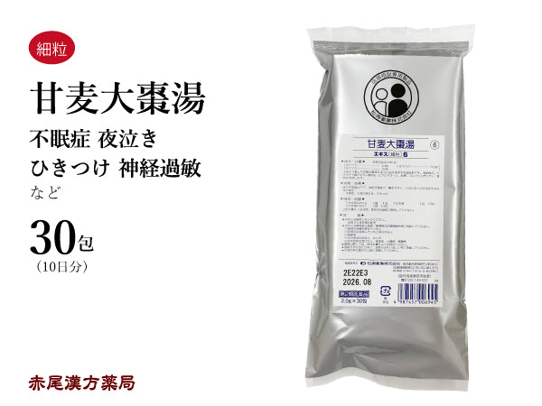 甘麦大棗湯 かんばくたいそうとう 30包【06】夜泣き 不眠症 精神不安 神経過敏 松浦薬業 粉薬 第2類医薬品