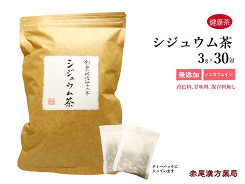 シジュウム茶 グァバ葉 グァバ しじゅうむ 30包/100g/500g【刻み】食品添加物無添加 花粉症対策 健康茶 自然由来