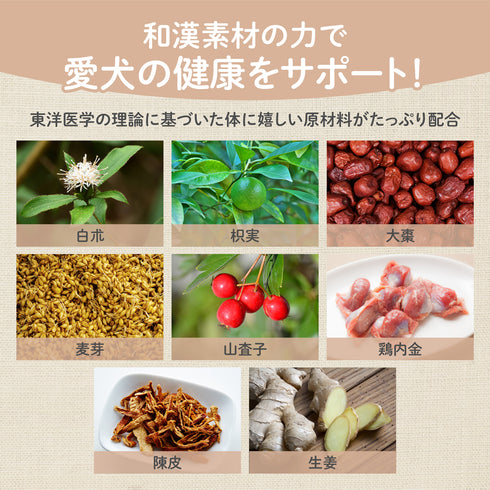 パクパクサプリ 和漢(20g/50g)鹿肉(50g/100g) 【動物病院取扱】食欲がない 食べムラ アレルギー 食い気 ご飯の量 食いつき アレルギー 犬用サプリメント ペットサプリ ふりかけ ペット和漢 鹿肉 国産 天然素材 食品添加物無添加 健康サプリ わんぽうやく