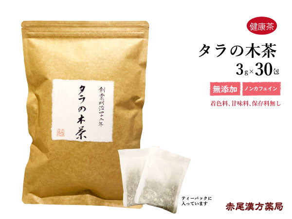 タラの木茶 タラの根皮 たらこんぴ 30包 /100g/500g【刻み】糖質の気になる方 トゲあり タラの木 ウチダ和漢薬 健康茶 自然由来