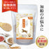 イキイキサプリ 和漢(20g/50g)鹿肉(50g/100g) 【動物病院取扱】元気がない 体力の低下 食欲 元気 栄養補助 毛艶 犬用サプリメント ペットサプリ ふりかけ ペット和漢 鹿肉 国産 天然素材 食品添加物無添加 健康サプリ わんぽうやく