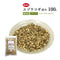 エゾウコギ えぞうこぎ 100g/500g【刻み】ビタミン ミネラル 健康茶 自然由来
