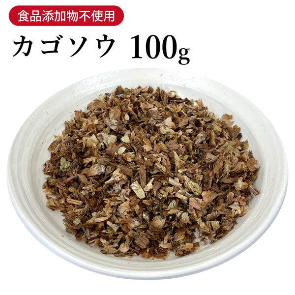 夏枯草 かごそう 100g【刻み】食品添加物無添加 利尿作用 消炎 炎症 膀胱炎 腎炎 むくみ 生薬 第3類医薬品 自然由来