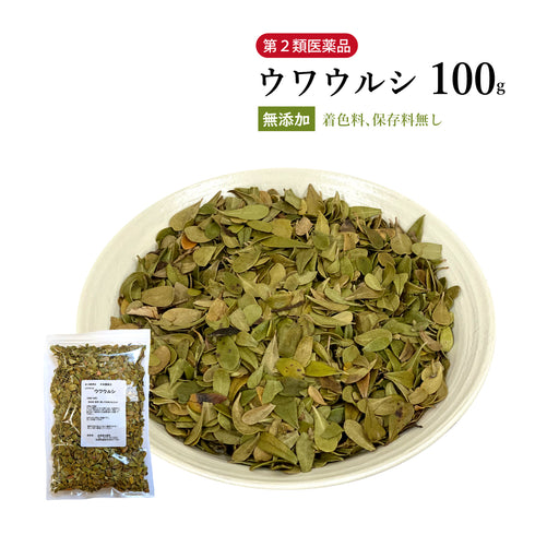 ウワウルシ うわうるし 100g/500g【原形】クマコケモモ 殺菌 利尿作用 むくみ 生薬 第2類医薬品 自然由来