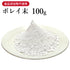 ボレイ末 牡蛎末 ぼれいまつ 100g【粉末】国産 食品添加物無添加 岩牡蛎 炭酸カルシウム リン酸塩 マグネシウム 生薬 第2類医薬品 自然由来