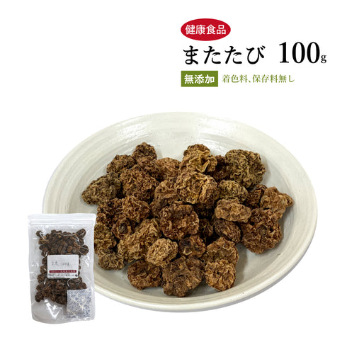 又度 木天寥 またたび もくてんりょう 100g/500g【原形】またたび酒 健康食品 自然由来