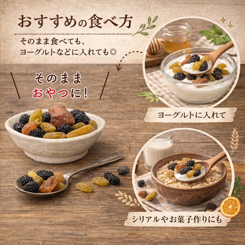 薬膳ドライフルーツミックス 100g 赤尾漢方薬局 薬膳おやつ 食品添加物無添加 砂糖不使用 ドライフルーツ お試し 砂糖不使用ドライフルーツ 砂糖不使用のドライフルーツ 薬膳 桑の実 あんず グリーンレーズン 薬膳料理 薬膳素材