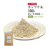 カンゾウ末 甘草末 かんぞうまつ 100g/500g【粉末】食品添加物無添加 激しい咳 咽頭痛 生薬 第2類医薬品 自然由来