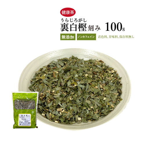 うらじろがし茶 裏白樫 ウラジロガシ うらじろがし 15包/100g/500g【 刻み】食品添加物無添加 国産 結石 胆石 ウチダ和漢薬 健康茶 自然由来
