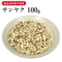 山薬 さんやく 100g【刻み】食品添加物無添加 滋養強壮 強精 食欲不振 自然薯 生薬 第2類医薬品 自然由来