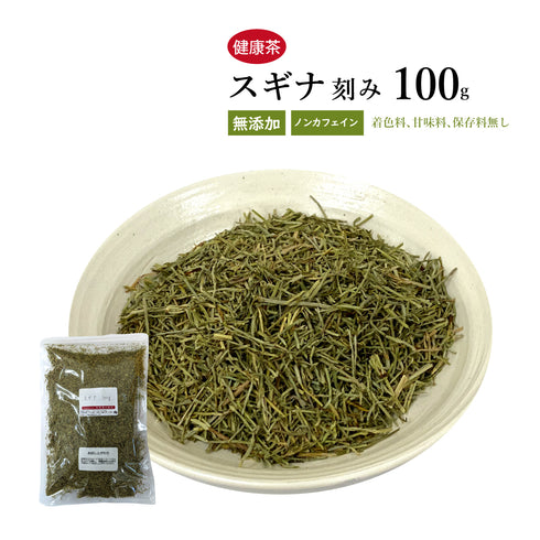 スギナ茶 スギナ すぎな 30包 /100g/500g【刻み】食品添加物無添加 鉄分 ミネラル 神経痛の腫れや痛みに 健康維持 健康茶 自然由来