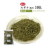 スギナ茶 スギナ すぎな 30包 /100g/500g【刻み】食品添加物無添加 鉄分 ミネラル 神経痛の腫れや痛みに 健康維持 健康茶 自然由来