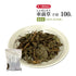 車前草 しゃぜんそう 100g/500g【寸切】国産 食品添加物無添加 利尿 健胃 咳止め 整腸 生薬 第3類医薬品 自然由来