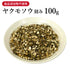 益母草 やくもそう 100g【刻み】月経 生理 血の道症 生薬 第2類医薬品 自然由来