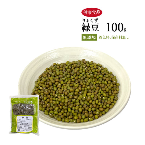 緑豆 りょくず りょくとう 100g 500g 【全形】食品添加物無添加 ウチダ和漢薬 健康食品 自然由来