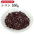 紫根 しこん 100g【刻み】食品添加物無添加 抗消炎 創傷治癒促進 殺菌 抗菌 美容 生薬 第2類医薬品 自然由来