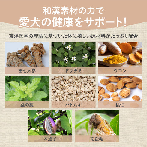 メラメラサプリ 和漢(20g/50g)鹿肉(50g/100g) 【動物病院取扱】ダイエット コレステロール 体重が気になる ぽっちゃり アレルギー 運動不足 お腹の脂肪 体型 犬用サプリメント ペットサプリ ふりかけ ペット和漢 鹿肉 国産 天然素材 食品添加物無添加 健康サプリ わんぽうやく