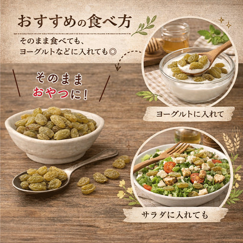 グリーンレーズン ドライ 110g 赤尾漢方薬局 薬膳おやつ 食品添加物無添加 砂糖不使用 ドライフルーツ レーズン ドライレーズン ヨーグルト トッピング 薬膳 干し葡萄 干しぶどう シルクロードレーズン 薬膳料理 薬膳素材 おつまみ 1000円ポッキリ