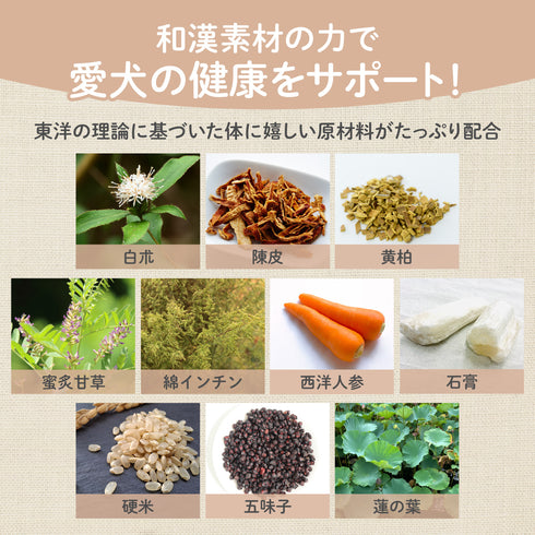 ナツバテサプリ 和漢(20g/50g)鹿肉(50g/100g) 【動物病院取扱】夏バテ 食欲がない 暑さ 暑さでぐったり 熱っぽい だるさ 元気がない 犬用サプリメント ペットサプリ ふりかけ ペット和漢 鹿肉 国産 天然素材 食品添加物無添加 健康サプリ わんぽうやく