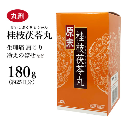 桂枝茯苓丸 けいしぶくりょうがん 180g 原末 月経不順 月経痛 更年期障害 肩こり 冷えのぼせ にきび 吹き出物 ウチダ和漢薬 原末 丸剤 第2類医薬品