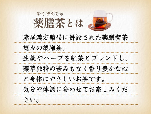 シナモン茶 桂皮茶 しなもんちゃ 10包/20包/30包【ティーバッグ】食品添加物不使用 飲みやすい 風邪気味 体が冷えやすい 体を温める 寒がり 紅茶 レモングラス 薬膳茶