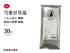 芍薬甘草湯 しゃくやくかんぞうとう 30包【34】こむら返り 腰痛 筋肉のけいれんを伴う疼痛 腹痛 松浦薬業 粉薬 第2類医薬品