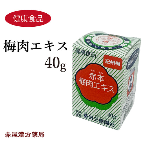 梅肉エキス 40g|国産青梅使用 塩分控えめ