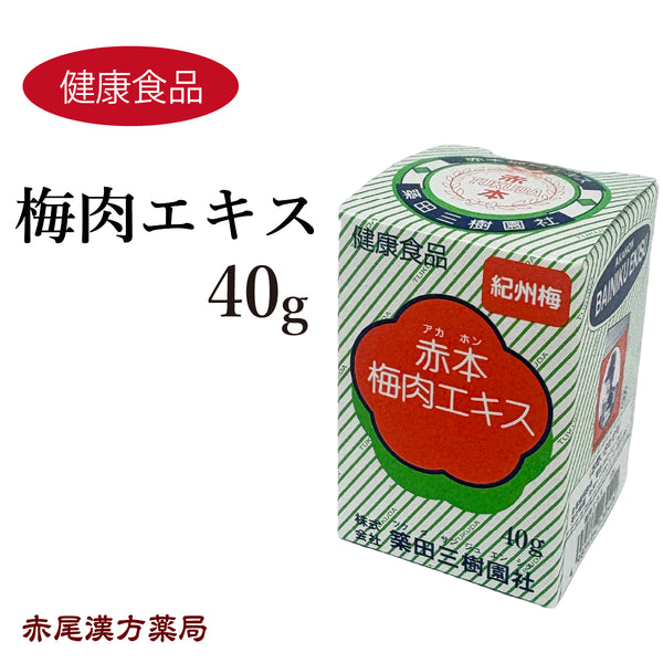 梅肉エキス 40g|国産青梅使用 塩分控えめ