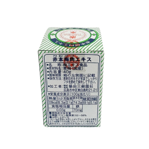 梅肉エキス 40g|国産青梅使用 塩分控えめ