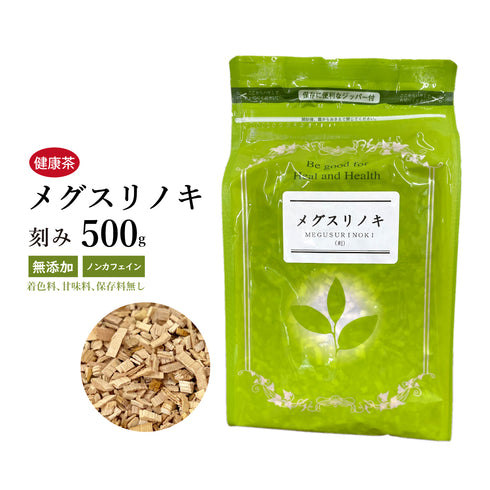 めぐすりの木茶 メグスリノキ めぐすりのき 30包/100g/500g【刻み】国産 食品添加物無添加 目薬の木 千里眼の木 長者の木 目の疲れ パソコン作業が多い方 肝機能が気になる方 健康茶 自然由来