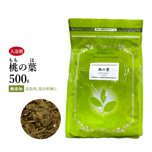 桃の葉 もものは 100g/500g【刻み】食品添加物無添加 入浴 赤ちゃん タンニン マグネシウム カリウム 健康食品 自然由来