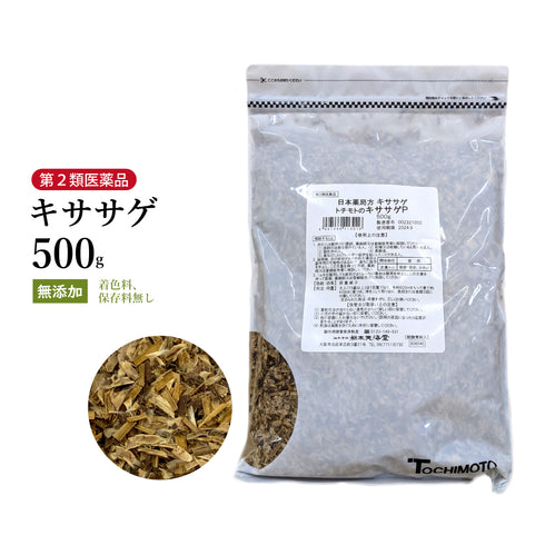 梓実 きささげ しじつ 100g/500g【刻み】食品添加物無添加 利尿作用 生薬 第2類医薬品 自然由来