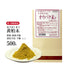 オウバク末 黄柏末 おうばくまつ 100g/500g【粉末】食欲不振 胃部膨満感 消化不良 食べ過ぎ 飲み過ぎ 胃のむかつき 下痢 うちみ ねんざ 生薬 第3類医薬品 自然由来