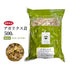 アガリクス茸 あがりくす 100g 500g 食品添加物無添加 ウチダ和漢薬 健康食品 自然由来