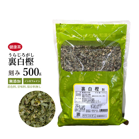 うらじろがし茶 裏白樫 ウラジロガシ うらじろがし 15包/100g/500g【 刻み】食品添加物無添加 国産 結石 胆石 ウチダ和漢薬 健康茶 自然由来