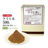 ケイヒ末 シナモン末 桂皮末 けいひまつ しなもん 100g/500g【粉末】食品添加物無添加 食欲不振 胃炎 生薬 第3類医薬品 自然由来