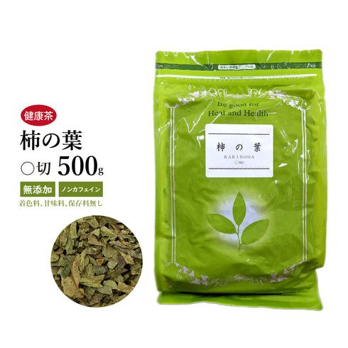 柿の葉茶 柿の葉 かきのは 30包/100g/500g【刻み】ビタミンC 高血圧 動脈硬化 国産 健康茶 自然由来