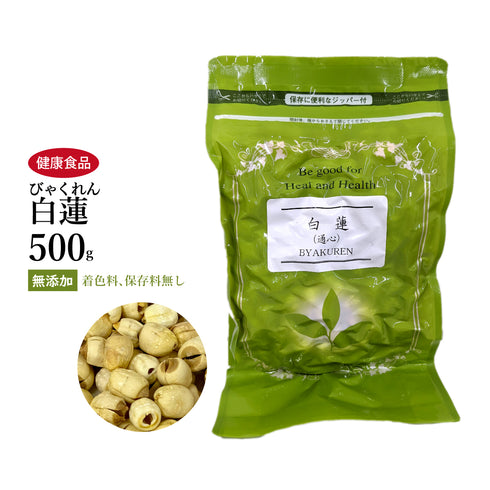 白蓮 びゃくれん 100g/500g乾燥 蓮の実 健康食品 自然由来
