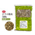タラの木茶 タラの根皮 たらこんぴ 30包 /100g/500g【刻み】糖質の気になる方 トゲあり タラの木 ウチダ和漢薬 健康茶 自然由来