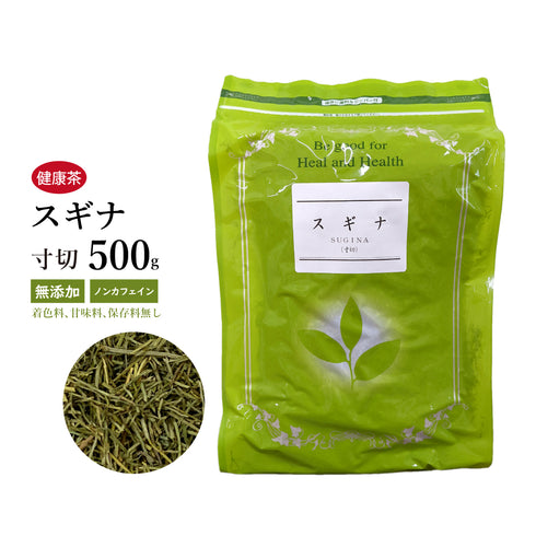 スギナ茶 スギナ すぎな 30包 /100g/500g【刻み】食品添加物無添加 鉄分 ミネラル 神経痛の腫れや痛みに 健康維持 健康茶 自然由来