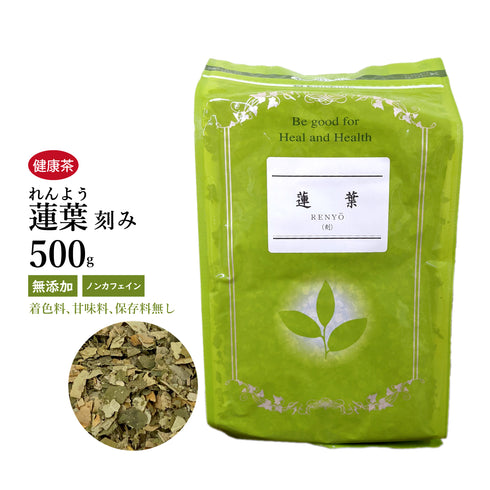 蓮の葉茶 蓮葉 ハスの葉 れんよう はすのは ロータスティー 30包/100g/500g【刻み】 胃腸を整え、体の余分な水分や脂肪を取り除く 健康茶 自然由来