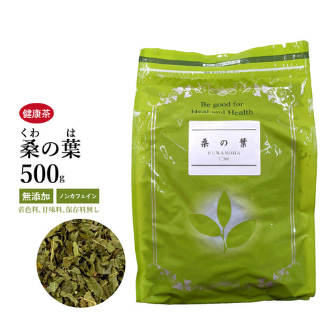 桑の葉茶 桑の葉 クワの葉 くわのは 30包/100g/500g国産 食品添加物無添加 ミネラル フラボノイド ギャバ 糖質の気になる方 口の渇き 咳 充血 糖尿病 夏の暑気あた 健康茶 自然由来