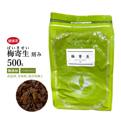 さるのこしかけ茶 さるのこしかけ 梅寄生 サルノコシカケ ばいきせい 30包/100g/500g【刻み】炎症 食品添加物無添加 国産 健康茶 自然由来