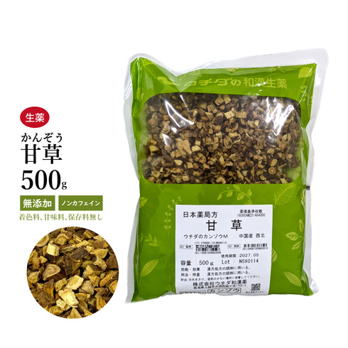 甘草 かんぞう あまくさ 100g 500g 【刻み】食品添加物無添加 咳 痰 咽頭痛 胃炎 ウチダ和漢薬 生薬 第2類医薬品 自然由来